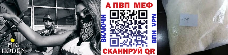 Alpha PVP кристаллы  маркетплейс состав  Лебедянь 