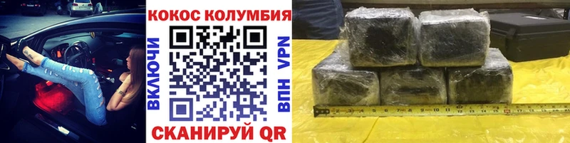 Cocaine Columbia  Лебедянь 