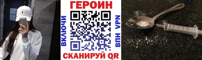 Героин белый  Лебедянь 