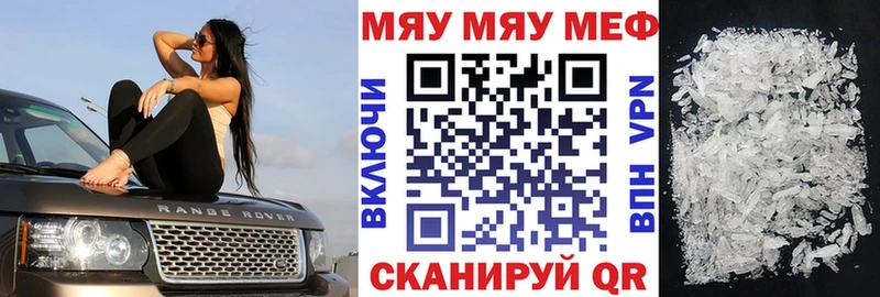 купить  сайты  Лебедянь  Мефедрон мяу мяу 