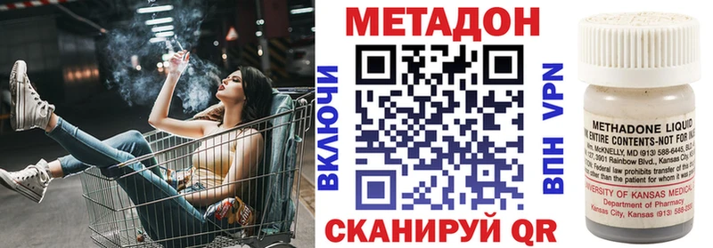 Метадон methadone  Лебедянь 
